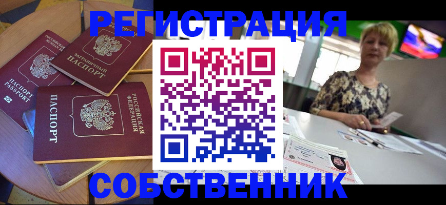 временная регистрация 2025 в Избербаше